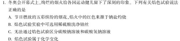 2023年普通高等学校招生全国统一考试·冲刺押题卷(新高考)(六)化学