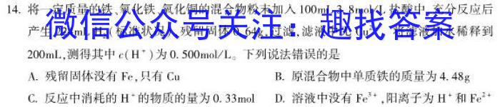 2022-2023学年云南省高二考试卷3月联考(23-182B)化学