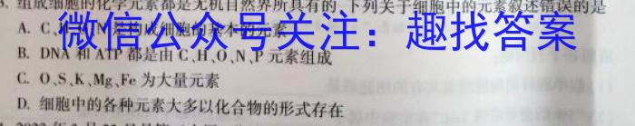 遵义市高中第二教育集团2023届高三联考试题(3月)生物