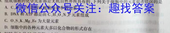 吉林省2022~2023学年度高二年级上学期期末考试(23-162B)生物