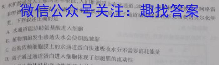 【安徽一模】安徽省2023届九年级第一次模拟考试生物