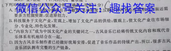 天一大联考2023年高考冲刺押题卷(一)1政治1