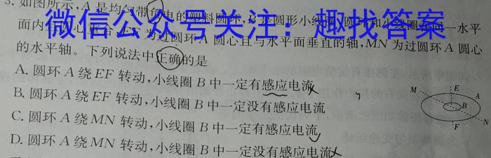 百师联盟2023届高三冲刺卷(三)3新高考卷物理`