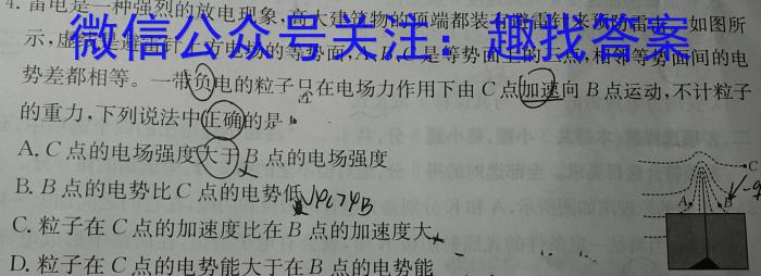 安徽省九年级2022-2023学年新课标闯关卷（十八）AH物理`