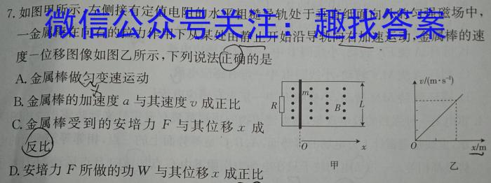 安师联盟2023年中考权威预测模拟考试（四）物理`