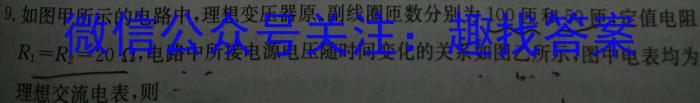 2022-2023年度信息压轴卷(一)1物理`