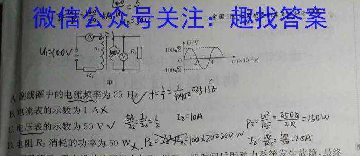 2023届成都二诊物理`