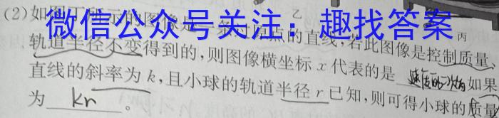 湖南新高考教学教研联盟（长郡十八校联盟）2023届高三年级联考联评物理.