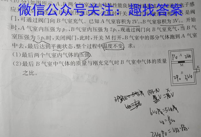 安徽省2025届七年级下学期教学评价一物理`