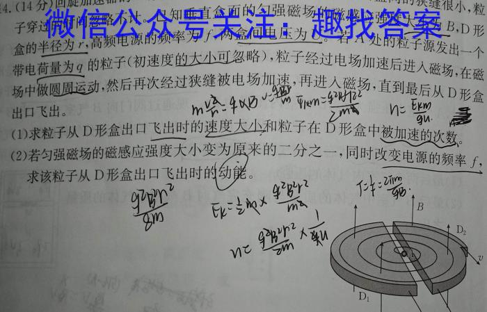2023届陕西高三年级3月联考（23-326C）物理.