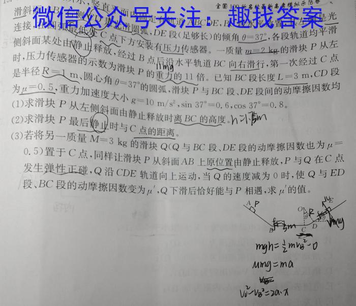 衡水金卷先享题信息卷2023全国卷(二)2物理.