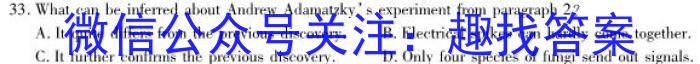 2023年河北高二年级3月联考（23-336B）英语试题