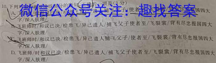 全国中学生标准学术能力诊断性测试2023年3月测试政治1