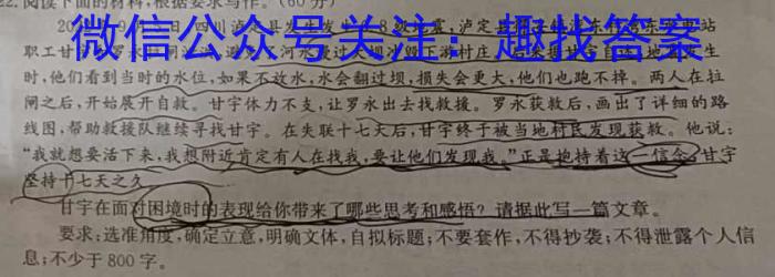 黑龙江2022-2023学年高二质量监测(P3069B)政治1