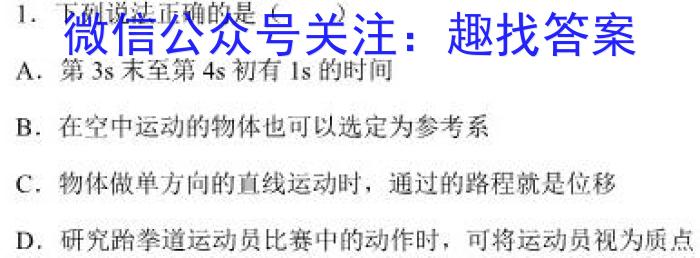 安徽省2024届同步达标自主练*·八年级第五次考试物理.