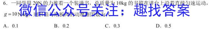 2023届陕西西安市2023届高三年级2月联考（23-318C）.物理