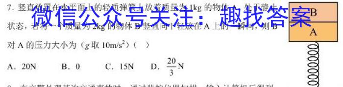 南宁市2022-2023学年高一上学期期末物理`