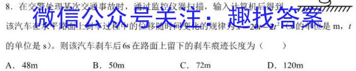 厚德诚品 湖南省2023高考冲刺试卷(一)1.物理