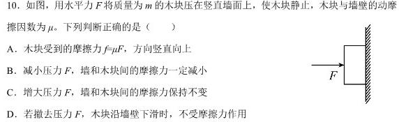 2023届高三全国百万联考(4001C)-物理