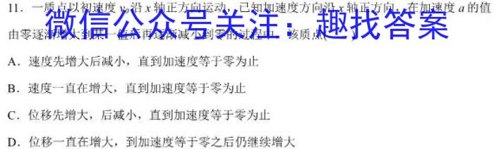 2022-2023学年云南省高二考试卷3月联考(23-182B)物理`