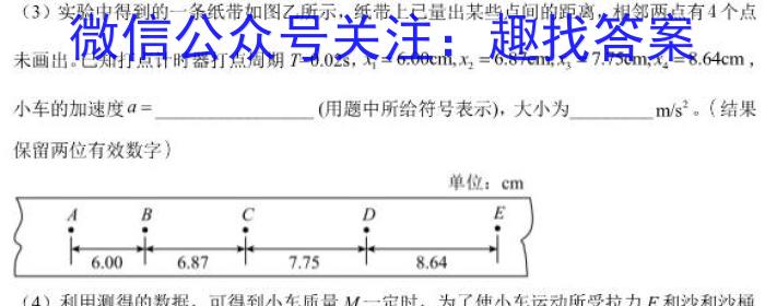 2023届智慧上进·名校学术联盟·高考模拟信息卷 押题卷(八).物理