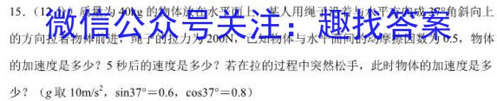 天一大联考 2022-2023学年高二年级阶段性测试(三)3物理`