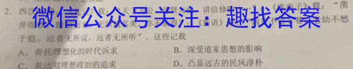 菁师联盟2023届3月质量检测考试政治s