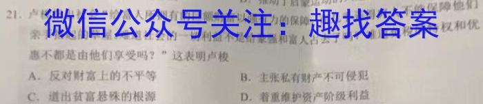 广西省2023年春季学期高一期中检测（23-394A）历史