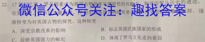 2023年全国新高考冲刺压轴卷(四)4历史