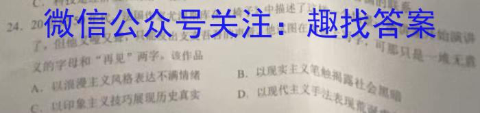 辽宁省2022~2023下协作校高一第一次考试(23-404A)历史