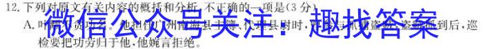 哈尔滨市第九中学2023届高三第二次高考模拟政治1