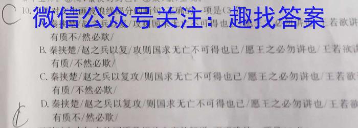 2023年辽宁省县级重点高中高三年纪八校联考（4月）政治1