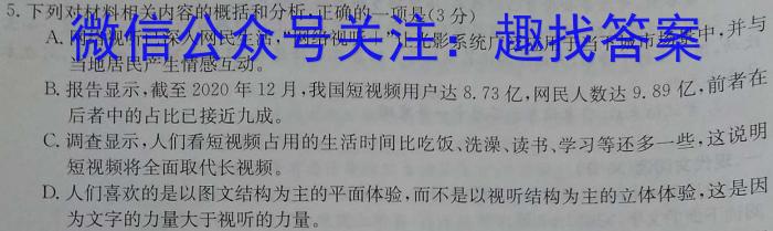 2023届河北高三年级3月联考（23-244C）政治1