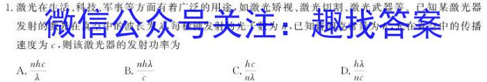 四川省成都市石室中学2022-2023学年高三下学期入学考试.物理