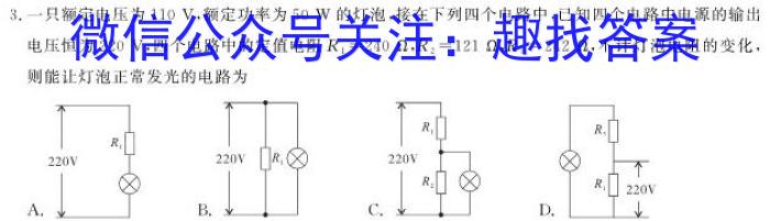 2023内蒙古赤峰高三3月联考q物理
