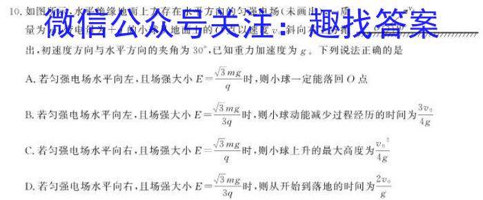 2023届江南十校高三年级3月联考.物理