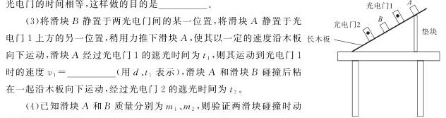 2023年3月广西高三模拟考试(23-281C)-物理