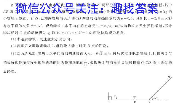 2023普通高等学校招生全国统一考试·冲刺预测卷QG(三)3l物理