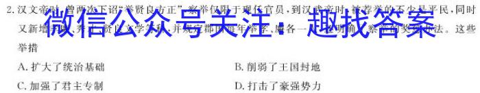 安徽省2023届九年级第一学期期末初中教学质量监测历史