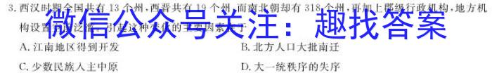 衡水金卷 2022-2023下学期高二期中考试(新教材·月考卷)历史