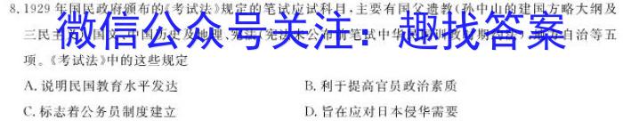 安徽第一卷·2022-2023学年安徽省八年级教学质量检测(六)历史