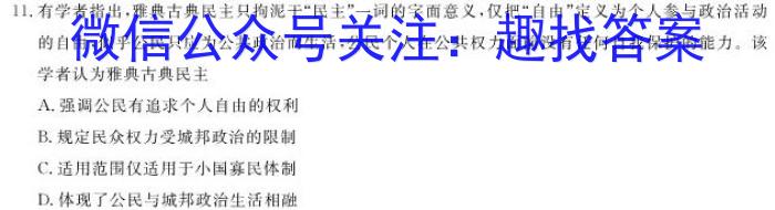 2023届青海高三年级3月联考（☆）政治s