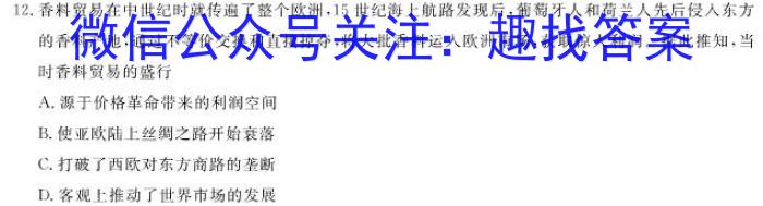2023年海南省高三年级一轮复习调研考试（3月）历史