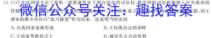 2023届甘肃省高三试卷4月联考(标识♪)历史