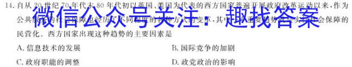 2022-2023学年湖南省高二试卷3月联考(23-339B)历史