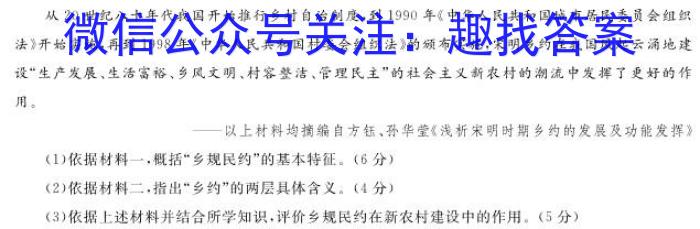 安徽省2023年九年级第一次教学质量检测(23-CZ140c)政治试卷d答案