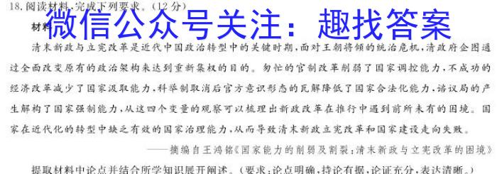 山东专版·衡中同卷·信息卷山东省2023年普通高中学业水平等级考试试题（一）历史试卷