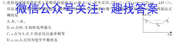 安徽2023届江南十校一模化学