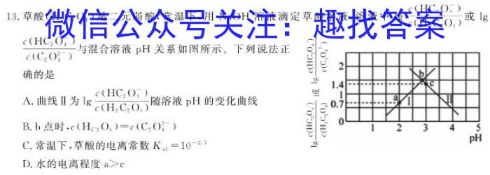 2023届三重教育2月高三大联考(全国卷)化学