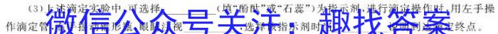 2023届炎德英才长郡十八校高三第一次联考（全国卷）化学